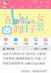 b站up女装