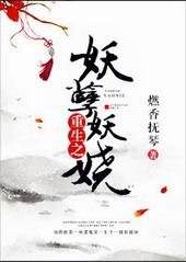 重生妖孽期货