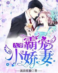 九爷霸宠小娇妻云卿卿