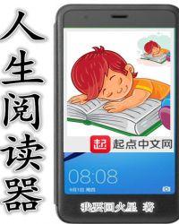 阅读人生作文600字记叙文