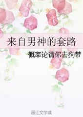 来自男神boos的教