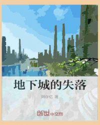 dnf失落的神殿在哪