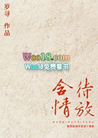 含情待放lg免费阅读