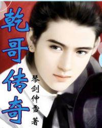 乾坤传奇一键端