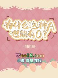 为什呢这种a也会有o