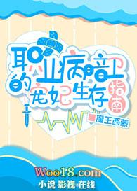 职业病暗卫的宠妃生存指南 [金推