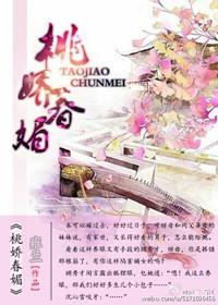 桃媚坊图片