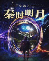穿越秦时明月瞎子娶惊鲵的