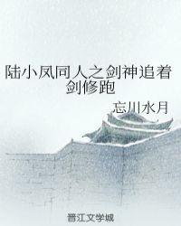 陆小凤传奇之剑神一笑
