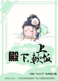 殿下lofter