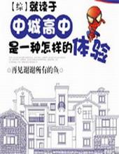 城中英文怎么说