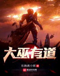 大巫是什么生肖