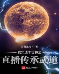 我在末世传播武道