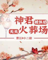 战神被迫离婚什么