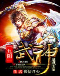 九阴武技槽怎么开