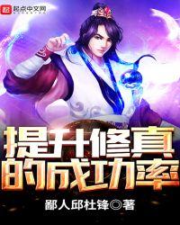 文字修真突破成功率