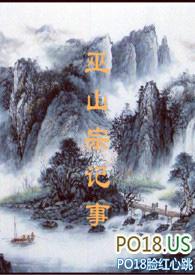 巫山作者