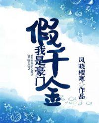 全家等着看我发疯争宠