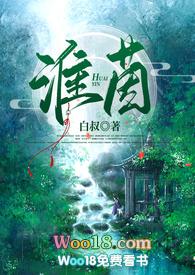 淮茵亭