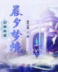 战神联盟之灵遇