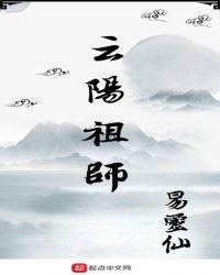 云阳山简介
