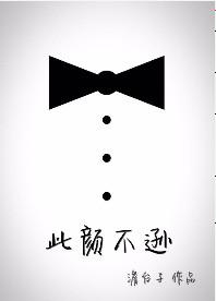 此颜差已