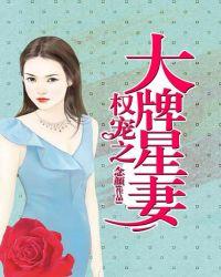 权宠大下