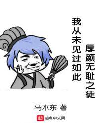 我从未见过如此厚颜无耻之人的视频