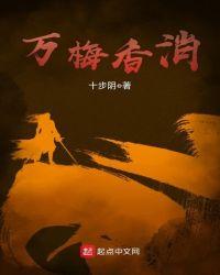 万梅香医生怎么样