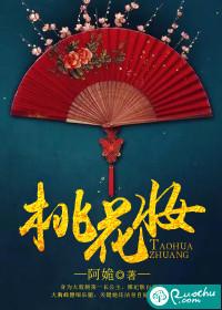 桃花妆的特点