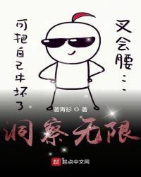 综漫之无限升级