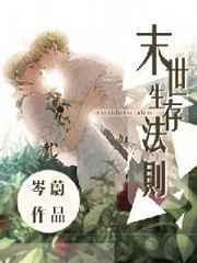 末世生存法则一坨