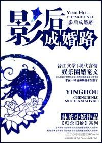 影后成双在线阅读免费