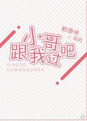 小哥ge