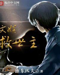 拯救文娱大作战