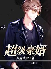超级神豪开局