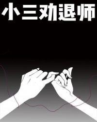 小三劝退师剧本杀 声声慢苏之煜