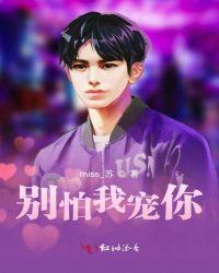别怕 我轻