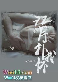 江月扑我怀by旭九76