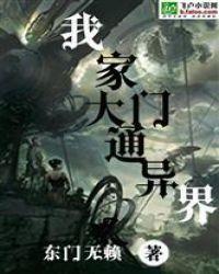 创造异界的