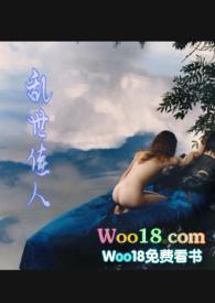 乱世佳人免费阅读