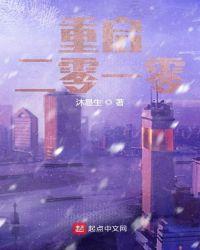 重启2010