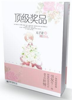 奖品列表