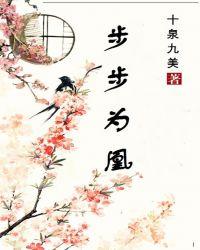 步步为凰改编的橙光