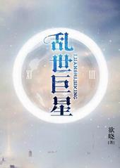 乱世巨星陈小春mv