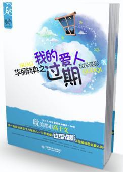 华丽转身中文版
