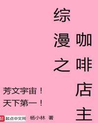 木叶之咖啡店主