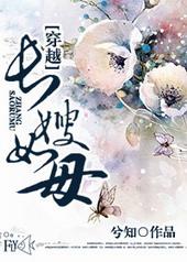 穿越长嫂如母免费阅读全文