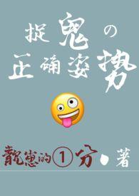 捉鬼的办法
