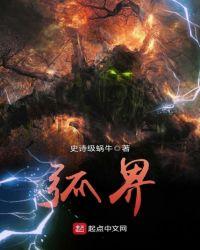 弧界悖论